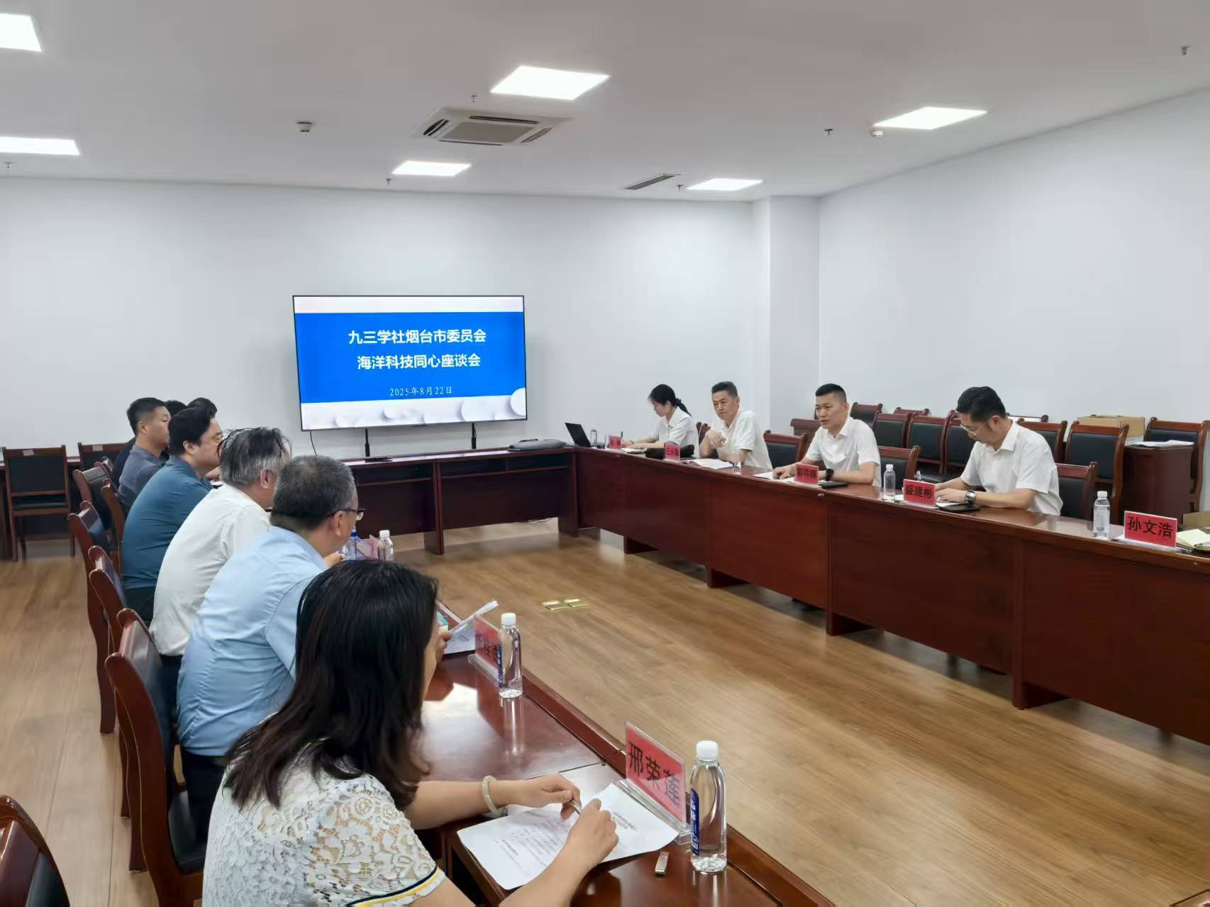 共话海洋科技 深化合作机遇——公司参加海洋科技同...